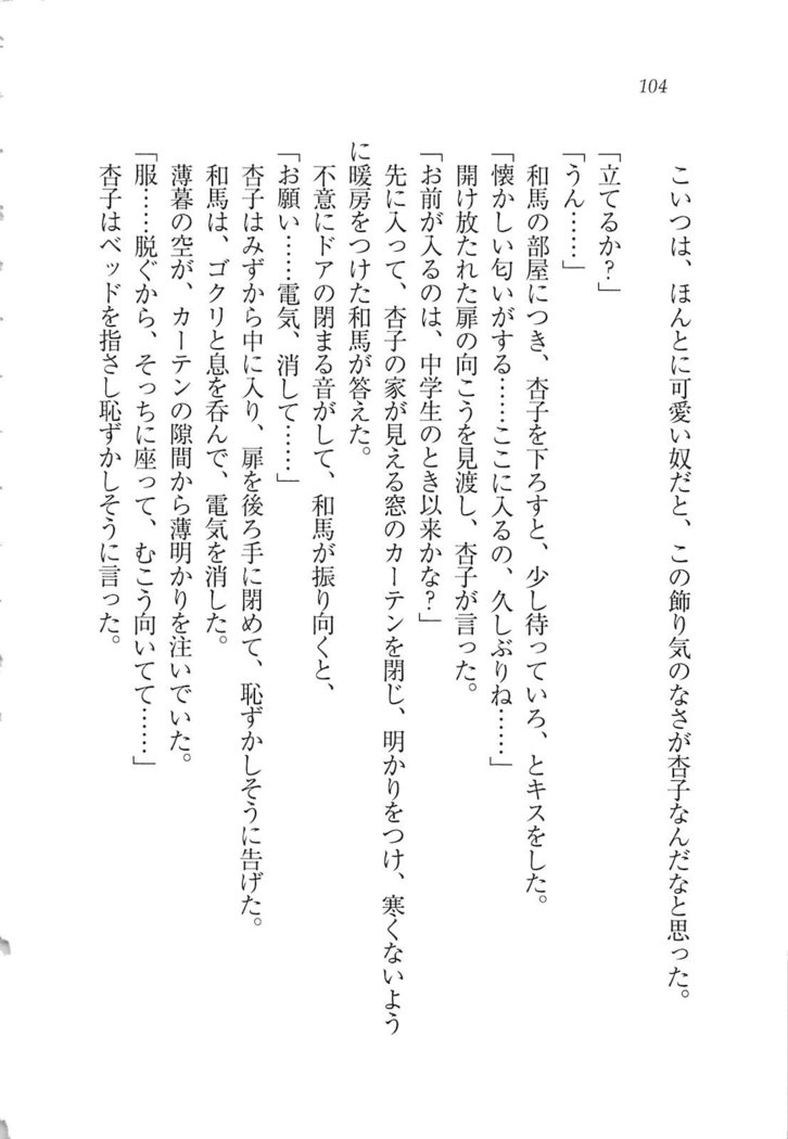 リモコンで思い通り！ 妹も幼なじみも先生もお嬢様だって