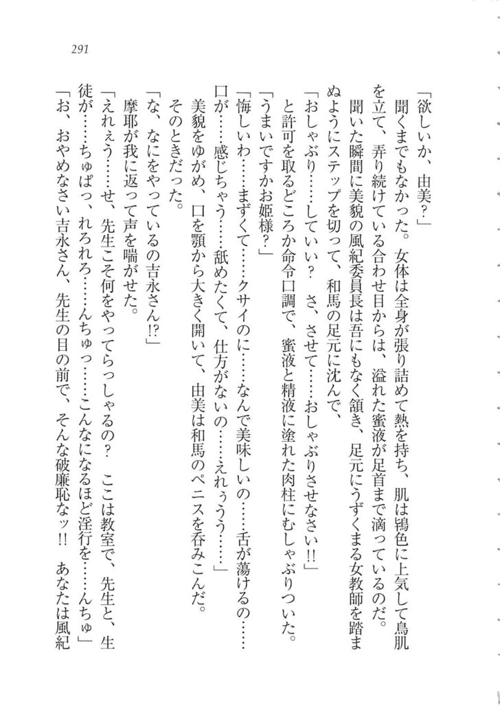 リモコンで思い通り！ 妹も幼なじみも先生もお嬢様だって