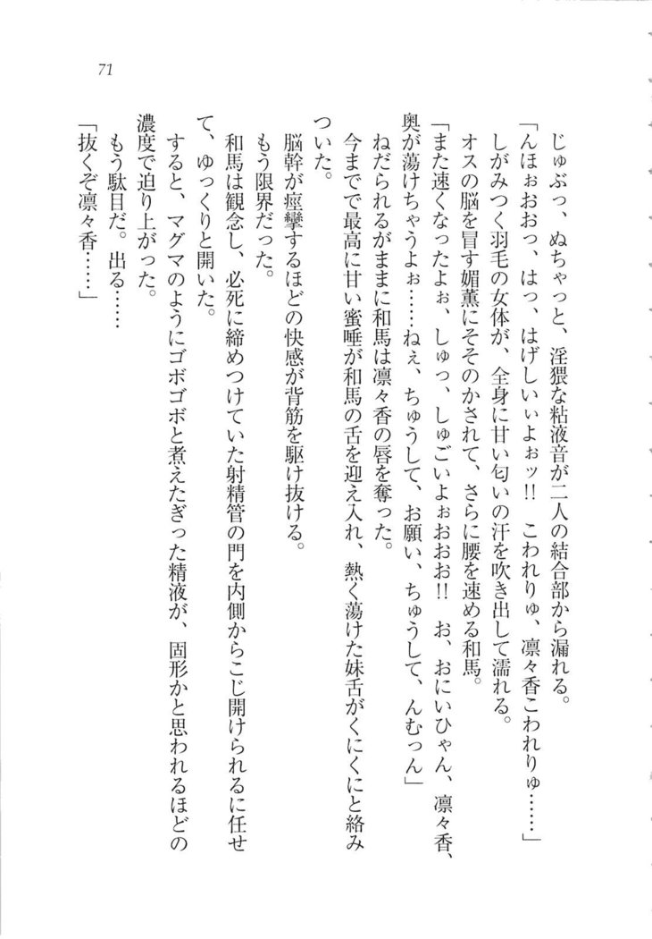 リモコンで思い通り！ 妹も幼なじみも先生もお嬢様だって