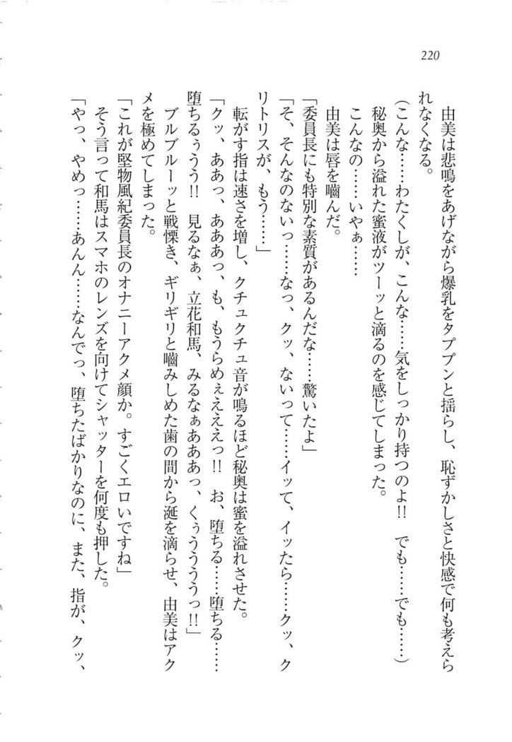 リモコンで思い通り！ 妹も幼なじみも先生もお嬢様だって