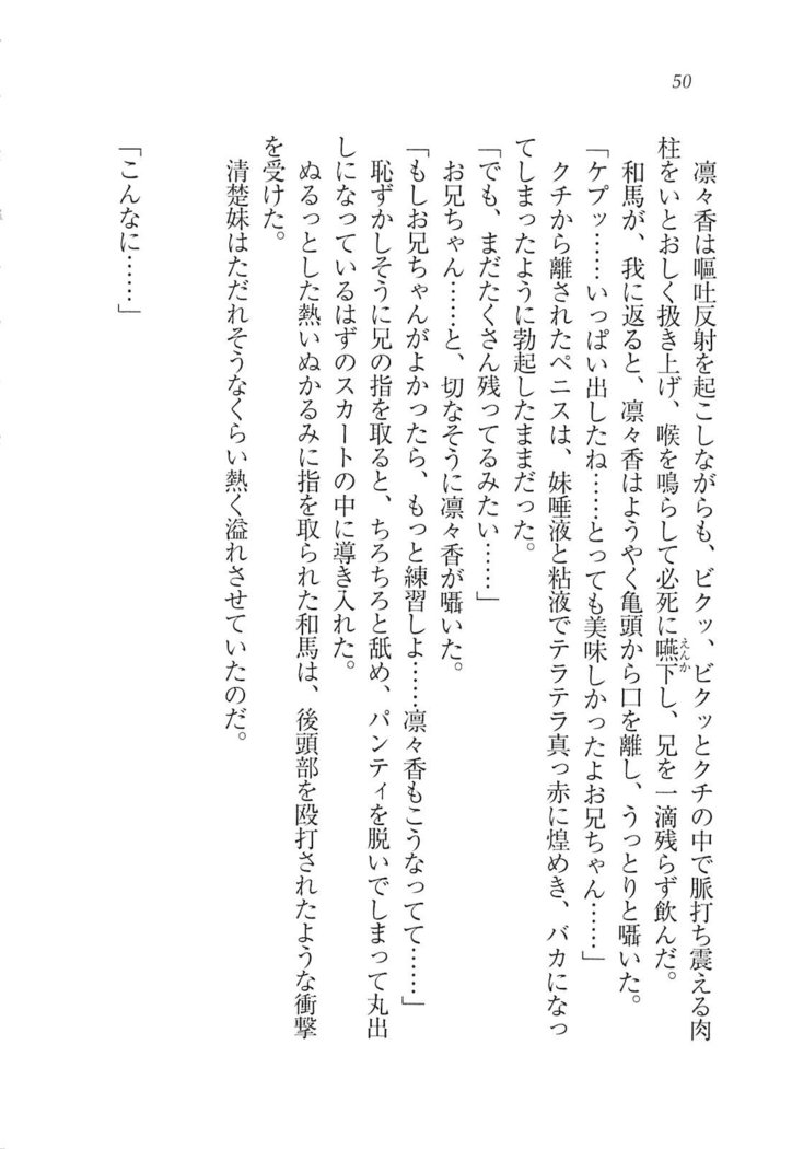 リモコンで思い通り！ 妹も幼なじみも先生もお嬢様だって