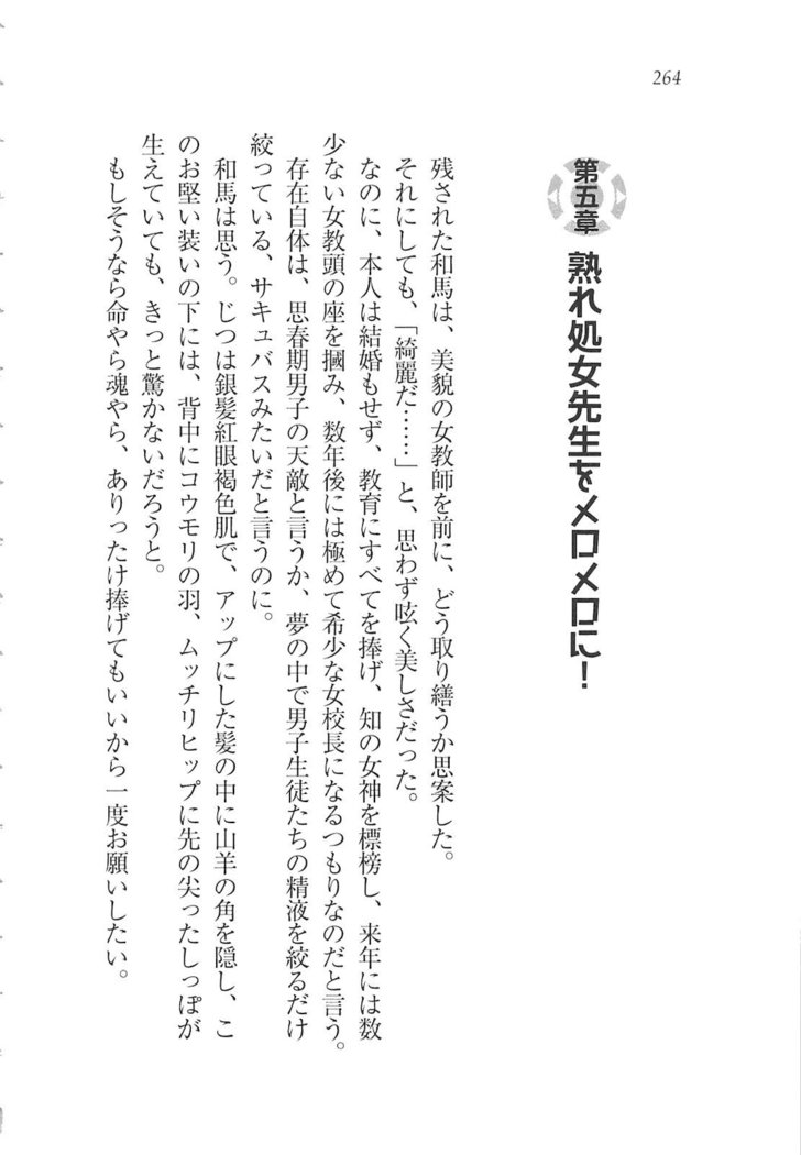 リモコンで思い通り！ 妹も幼なじみも先生もお嬢様だって