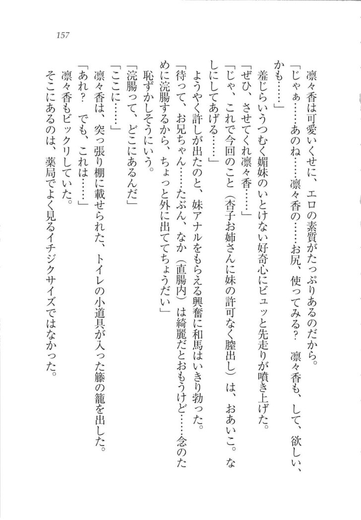 リモコンで思い通り！ 妹も幼なじみも先生もお嬢様だって