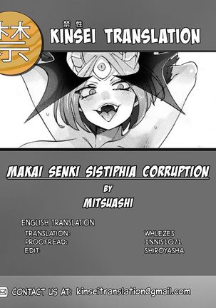 Makai Senki Sistiphia Corruption - Page 24