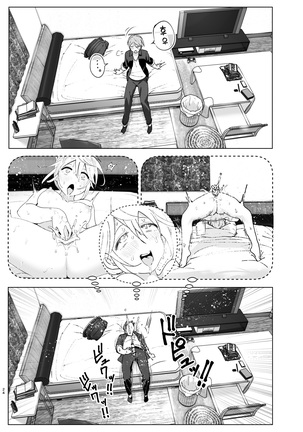 Mukashi wa Kawaikatta | 예전에는 귀여웠어 - Page 23