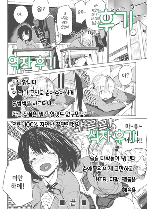 Otomebore | 오토메보레 Ch. 4 - Page 32