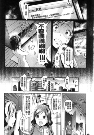 恋愛遊愚 chinese Page #144