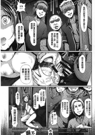 恋愛遊愚 chinese Page #151