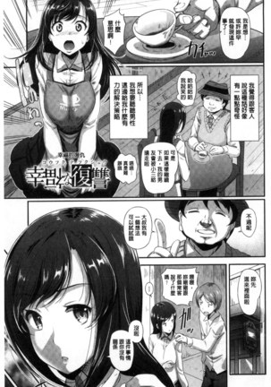 恋愛遊愚 chinese - Page 153