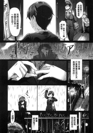 恋愛遊愚 chinese - Page 67