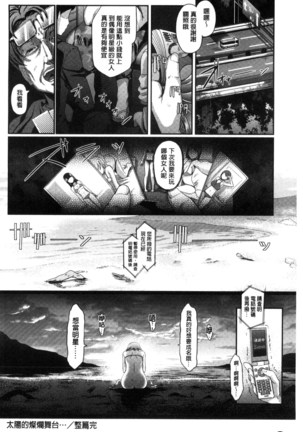 恋愛遊愚 chinese Page #26