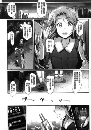 恋愛遊愚 chinese - Page 111