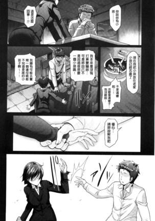 恋愛遊愚 chinese Page #66