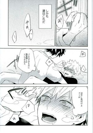 Shounen-H ] 幼馴染がすごく厄介な個性にかかってる - Page 14