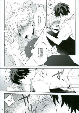 Shounen-H ] 幼馴染がすごく厄介な個性にかかってる - Page 15