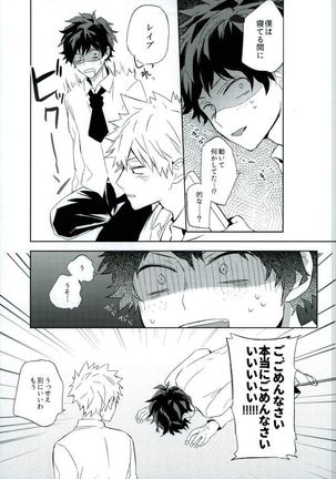 Shounen-H ] 幼馴染がすごく厄介な個性にかかってる - Page 30