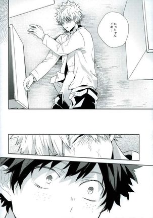 Shounen-H ] 幼馴染がすごく厄介な個性にかかってる - Page 27