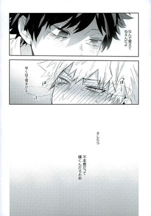 Shounen-H ] 幼馴染がすごく厄介な個性にかかってる Page #17