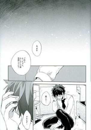 Shounen-H ] 幼馴染がすごく厄介な個性にかかってる - Page 26