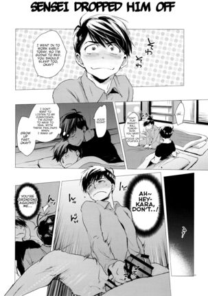 Destruction of Romance type K Page #25