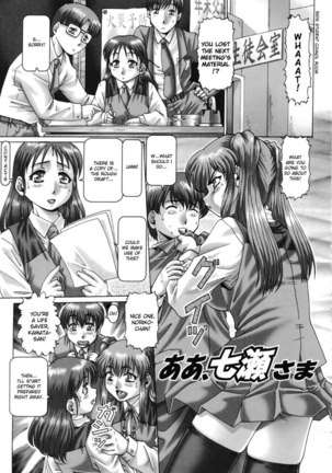 Oh Miss Nanase 6 - Page 1