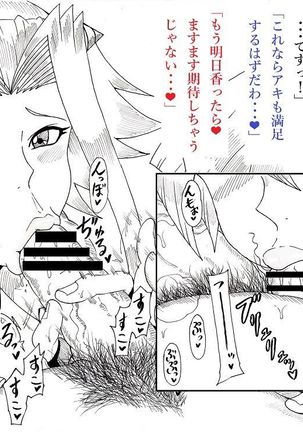 Asuka to Aki no Yami no Kettou ~TURN 1~ Page #50