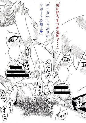 Asuka to Aki no Yami no Kettou ~TURN 1~ Page #48