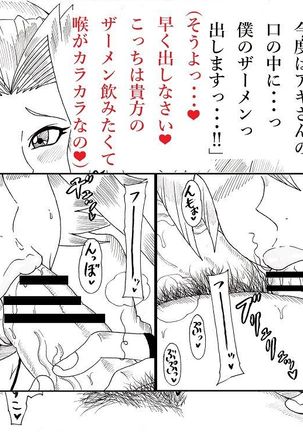 Asuka to Aki no Yami no Kettou ~TURN 1~ Page #52