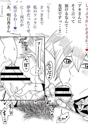 Asuka to Aki no Yami no Kettou ~TURN 1~ Page #49