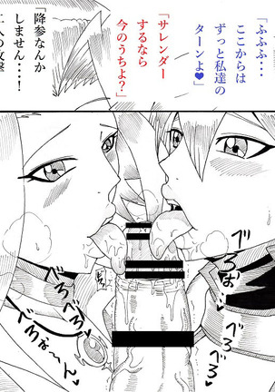 Asuka to Aki no Yami no Kettou ~TURN 1~ Page #34