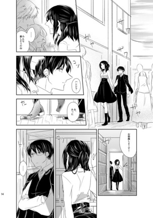 Itoshi Itoshi to Kimi wa iu - Page 13