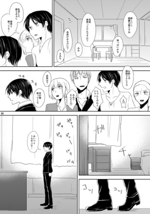 Itoshi Itoshi to Kimi wa iu Page #66