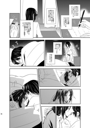 Itoshi Itoshi to Kimi wa iu Page #68