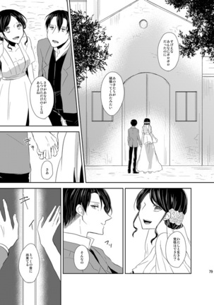 Itoshi Itoshi to Kimi wa iu Page #77