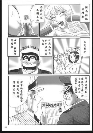 Saotomegumi Soushuuhen + Kaiteiban Page #33