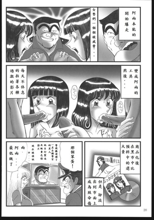 Saotomegumi Soushuuhen + Kaiteiban Page #18