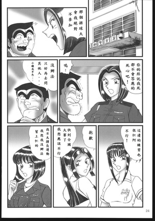 Saotomegumi Soushuuhen + Kaiteiban Page #22