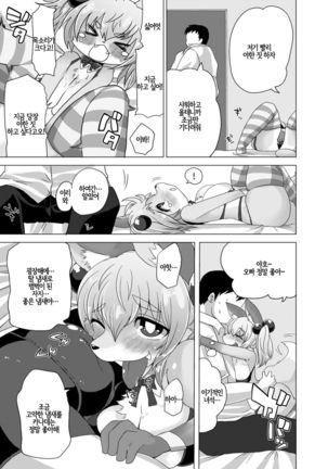 Loli Bakunyuu Idol Kanade ○sai | 로리 폭유 아이돌 카나데 ○살 - Page 8