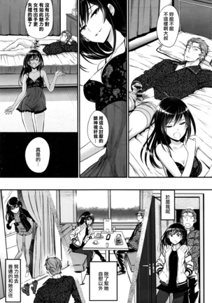 Watashi no Suki na Oji-san x Ore no Suki na Iede Shoujo Ch.2 - Page 8