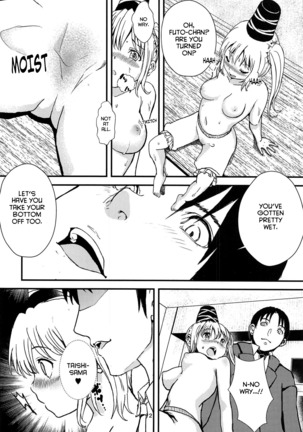 Futo-chan no! Hokentaiiku de Kikiippatsu!? Page #12