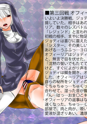 PLUCK OFF GIRLS Page #42