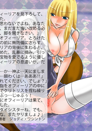 PLUCK OFF GIRLS Page #60