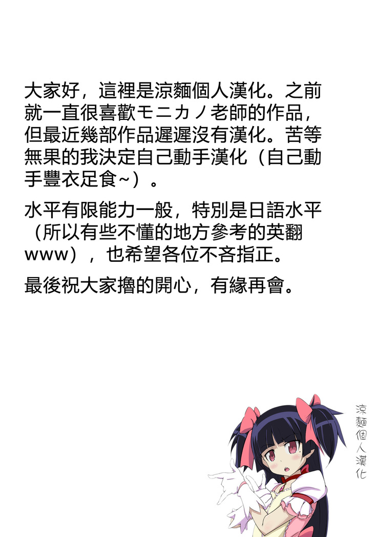 Juujunyoukan Suzuya Jinmon Chousho