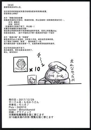 Juujunyoukan Suzuya Jinmon Chousho Page #20