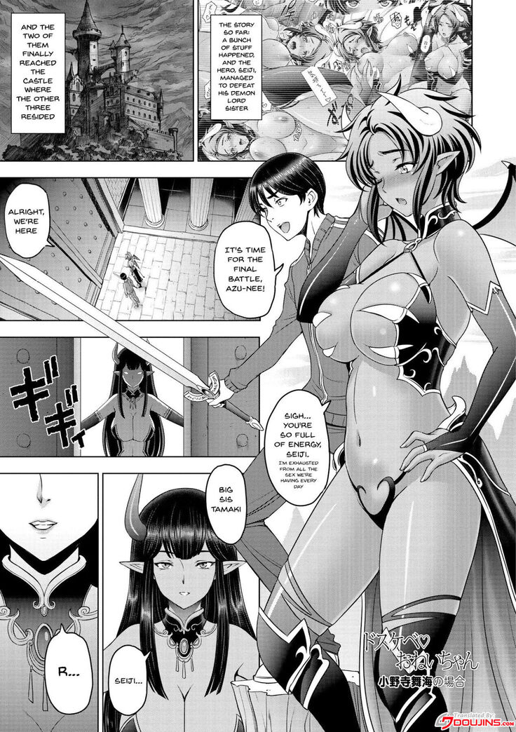 [Sena Youtarou] Dosukebe Onei-chan | Perverted Onei-chan Ch. 1-10 [English] {Doujins.com} [Digital]