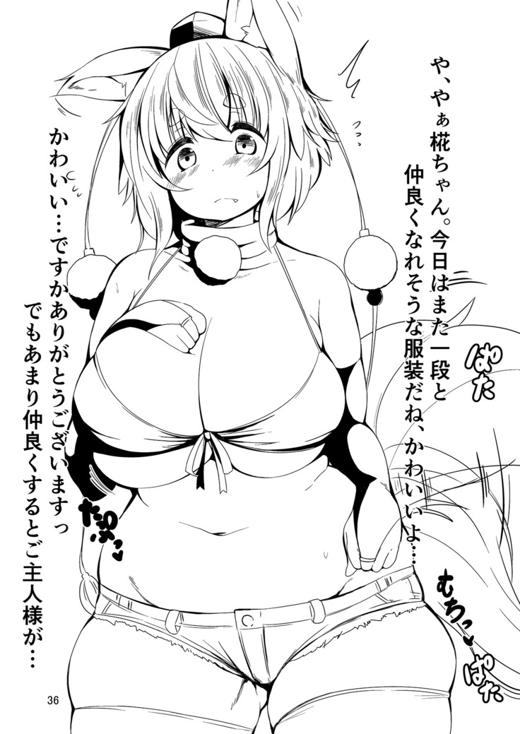 Nakayoshi Momiji