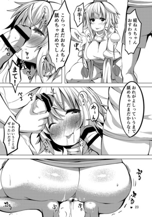 Nakayoshi Momiji Page #24
