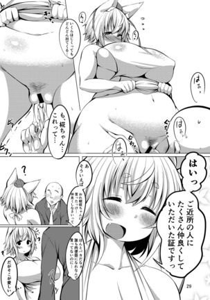 Nakayoshi Momiji Page #30