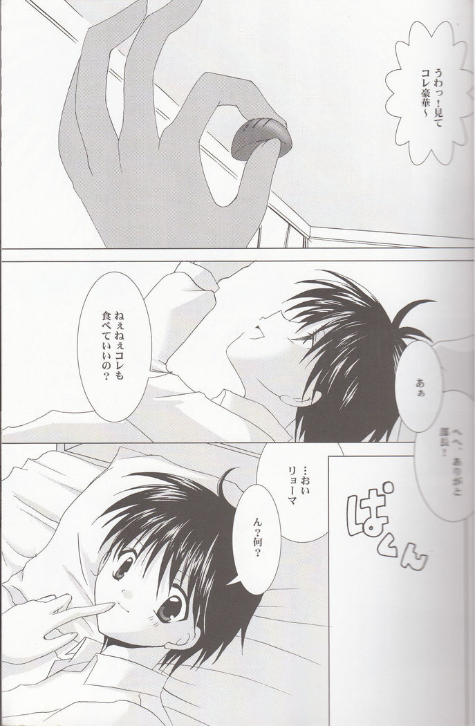 Sweet Sweet Valentine