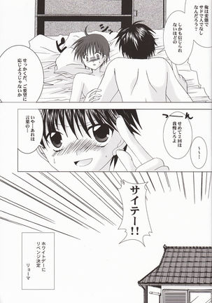 Sweet Sweet Valentine Page #28